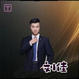 刘佳